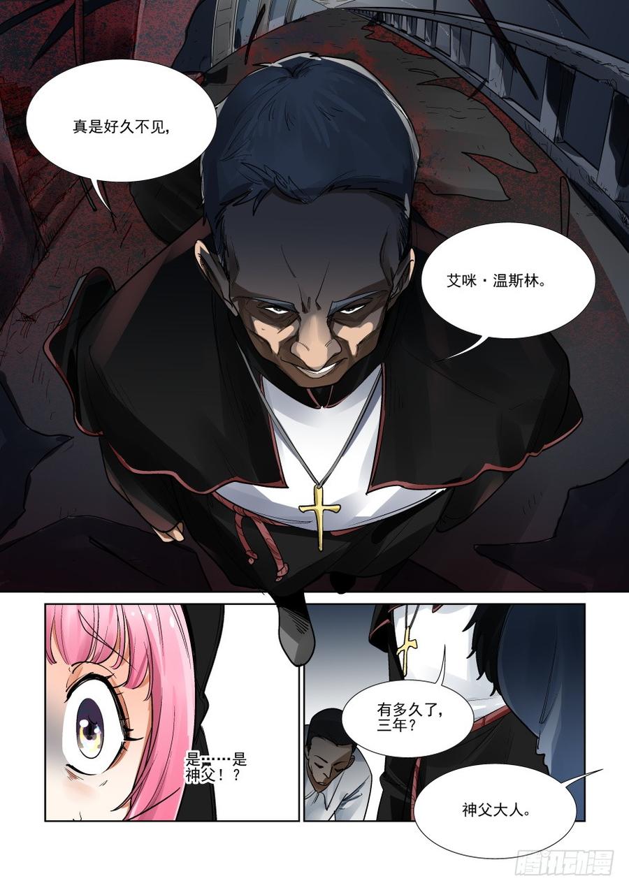 无罪之城 - 第三百一十七话 - 第7张图