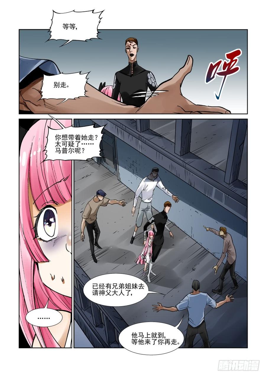 无罪之城 - 第三百一十七话 - 第2张图