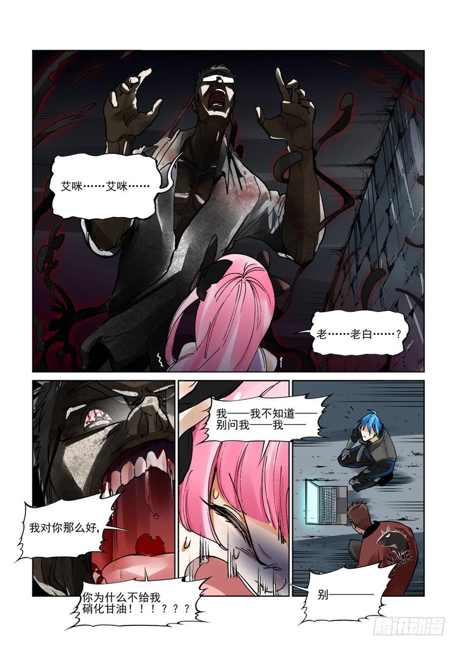 无罪之城 - 第三百一十八话 - 第5张图