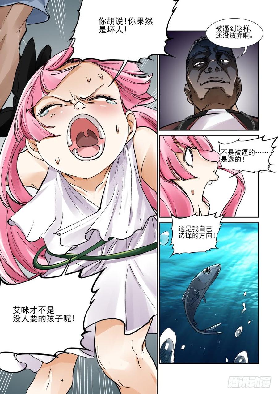 无罪之城 - 第三百一十八话 - 第3张图