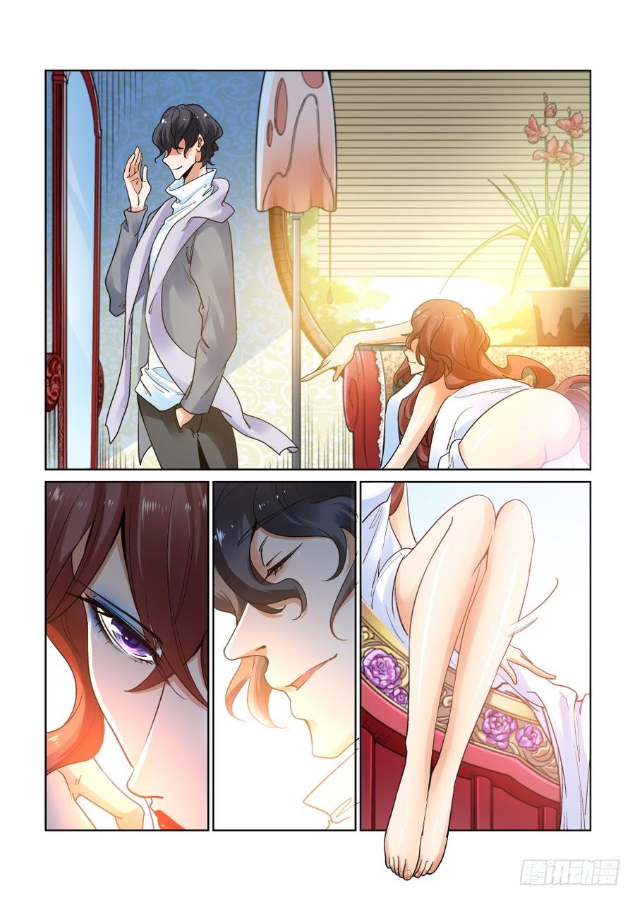 无罪之城 - 第三百一十八话 - 第10张图