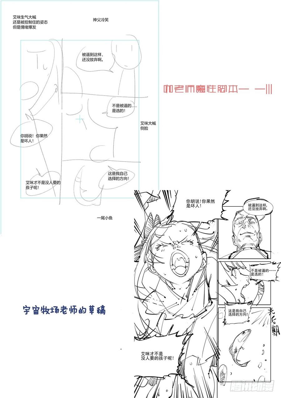 无罪之城 - 第三百一十八话 - 第12张图