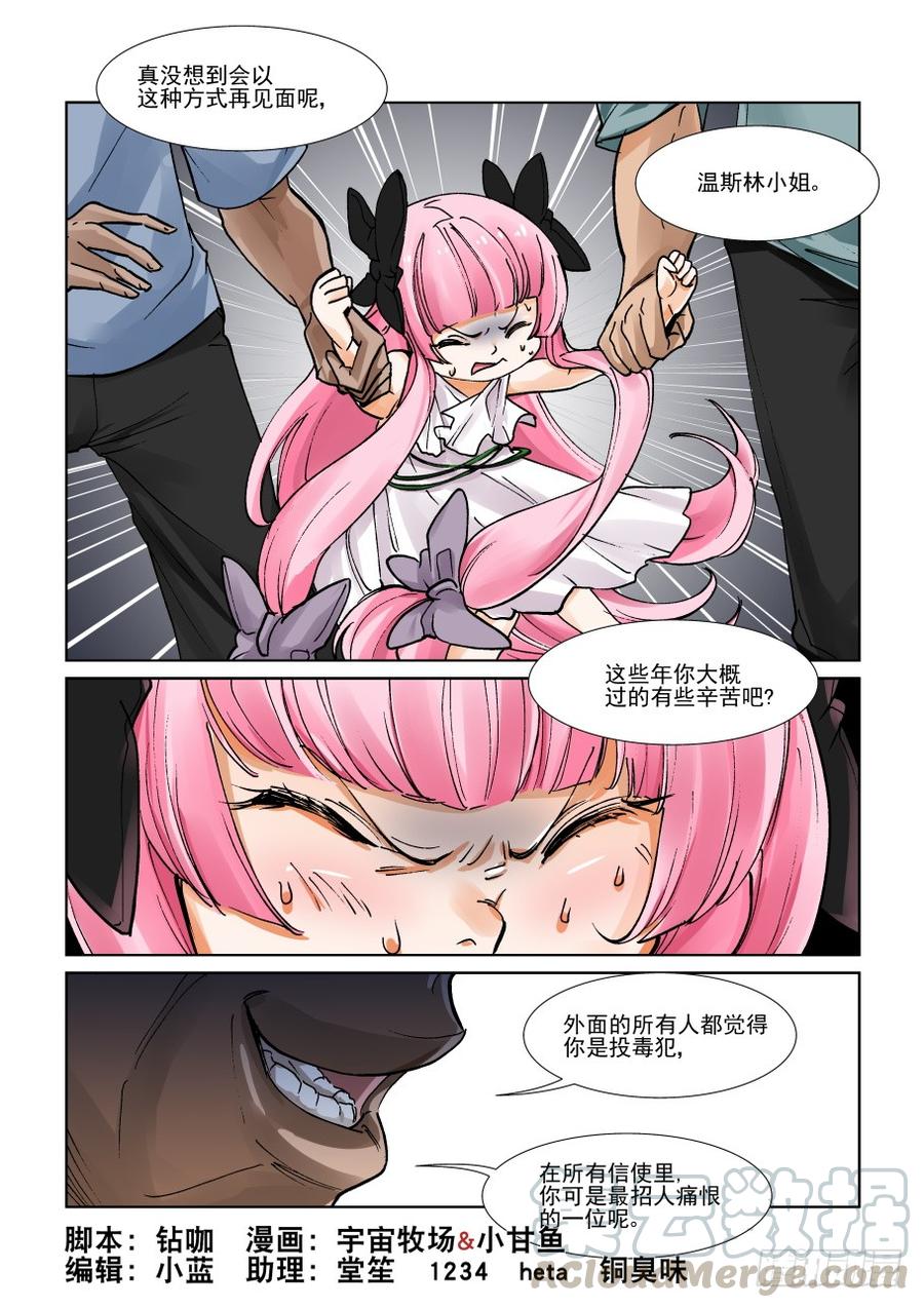 无罪之城 - 第三百一十八话 - 第1张图