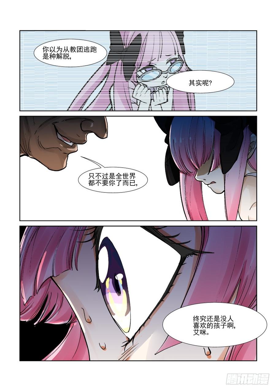 无罪之城 - 第三百一十八话 - 第2张图