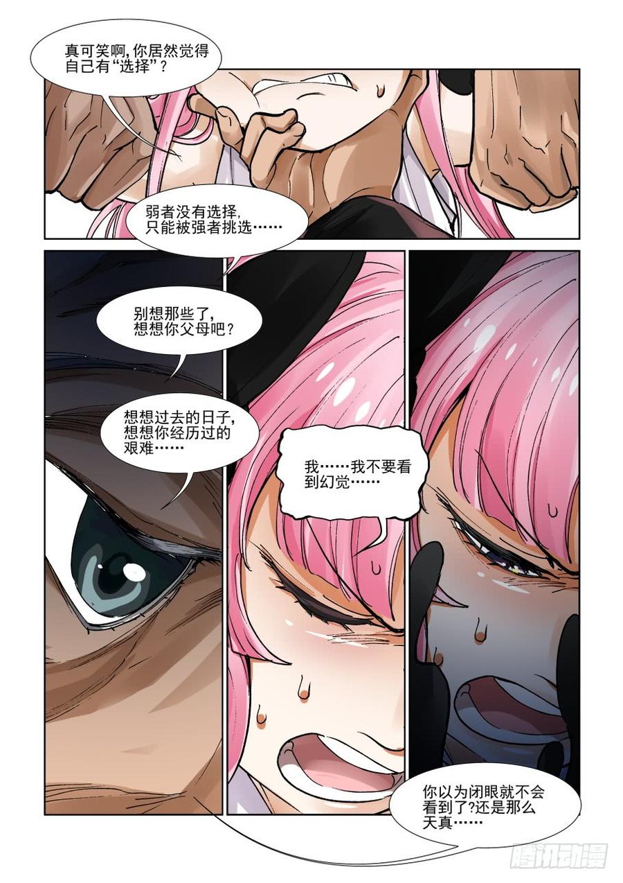 无罪之城 - 第三百一十八话 - 第4张图