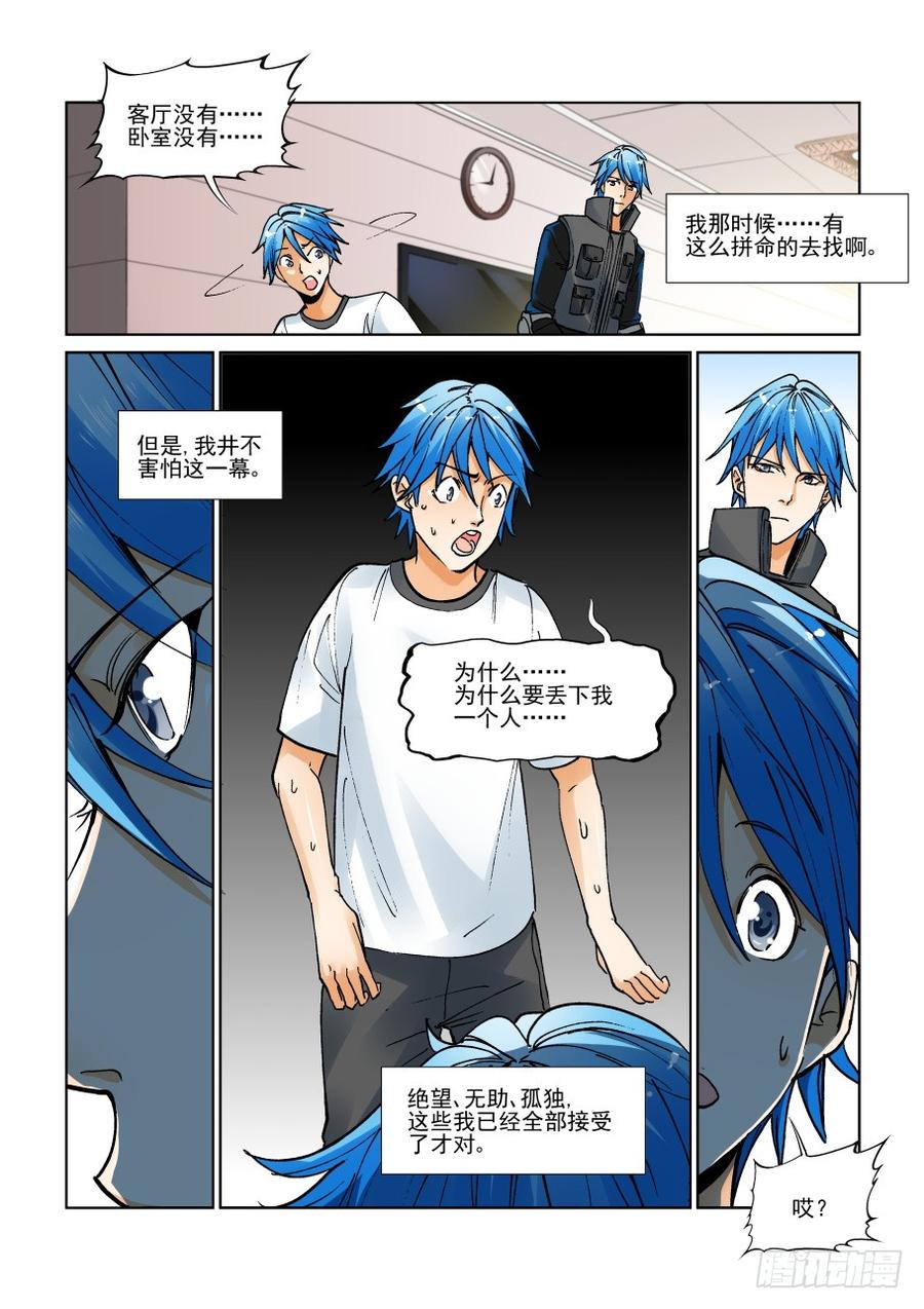 无罪之城 - 第三百一十九话 - 第10张图