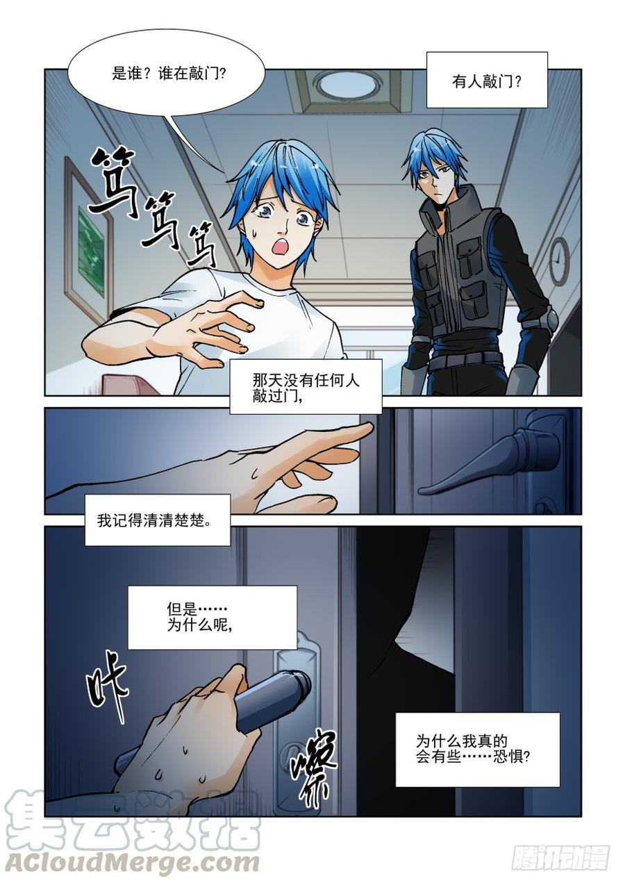 无罪之城 - 第三百一十九话 - 第11张图