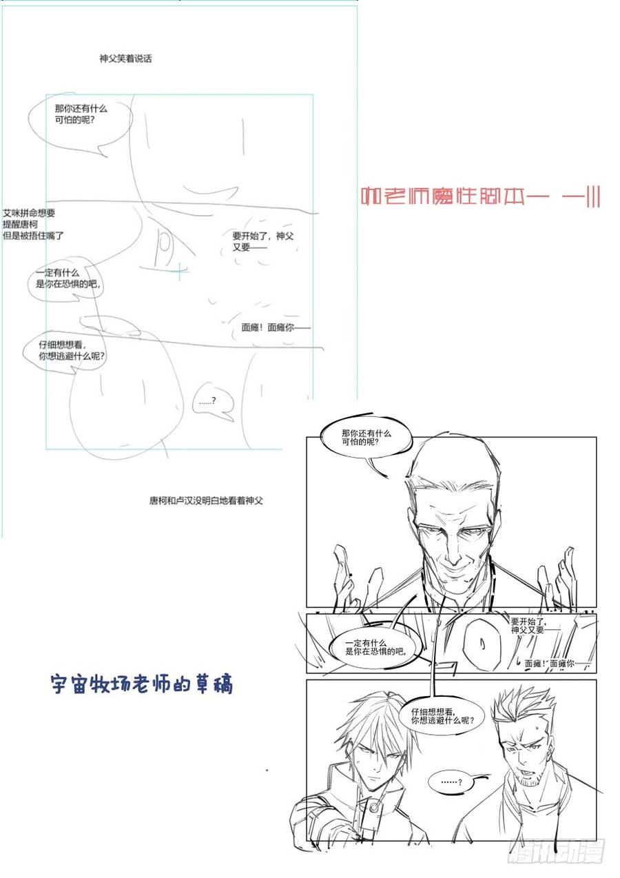 无罪之城 - 第三百一十九话 - 第12张图