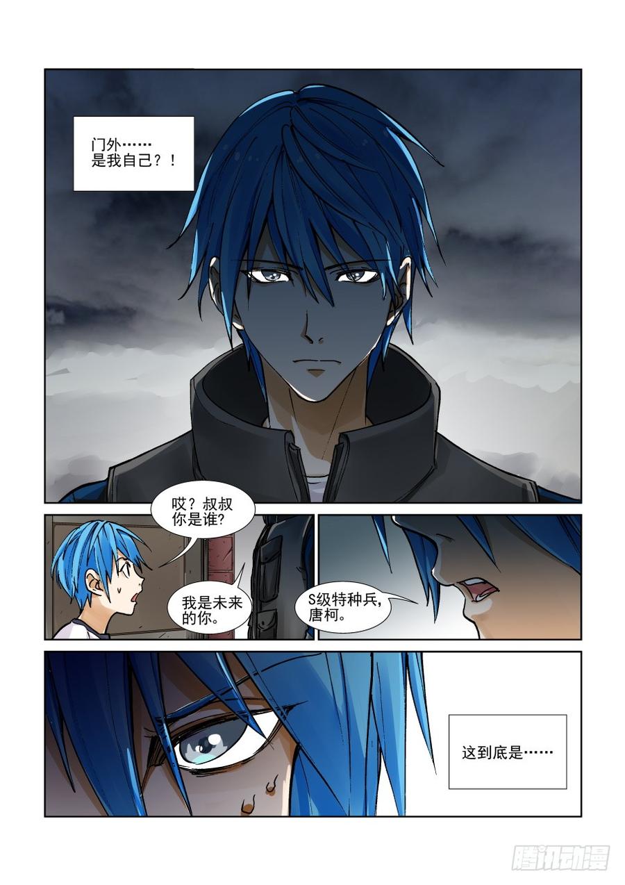 无罪之城 - 第三百二十话 - 第2张图