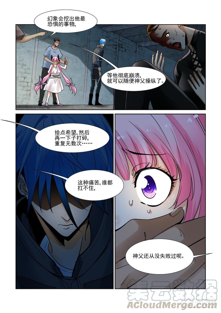 无罪之城 - 第三百二十话 - 第11张图