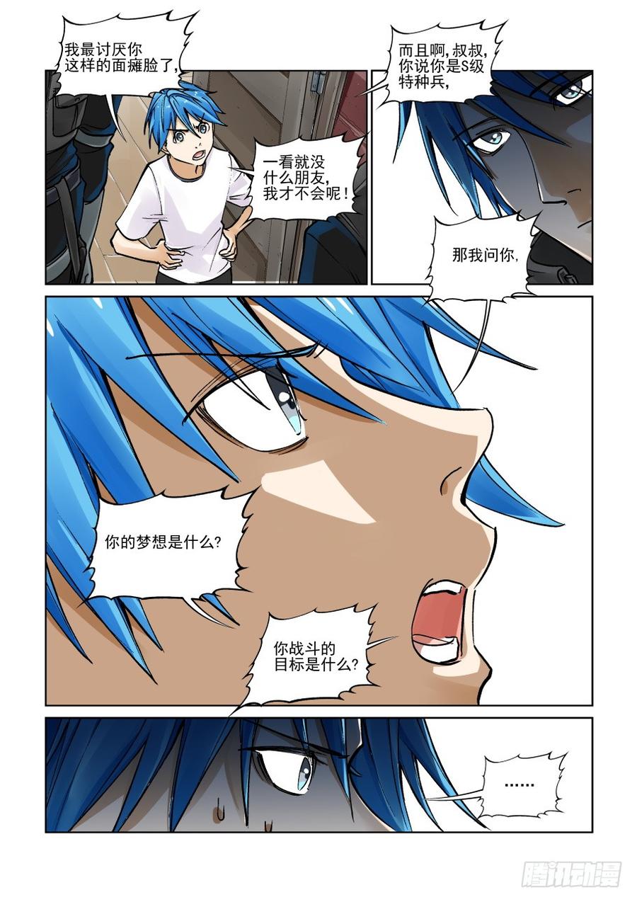 无罪之城 - 第三百二十话 - 第4张图