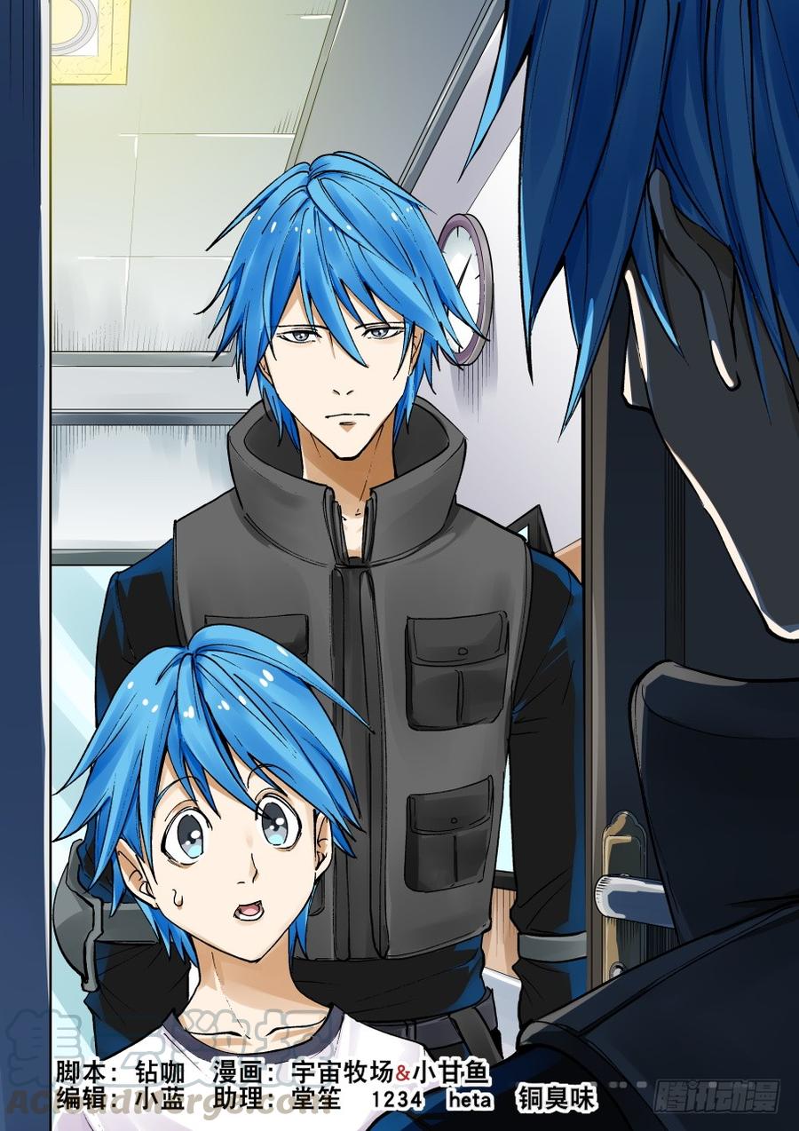 无罪之城 - 第三百二十话 - 第1张图