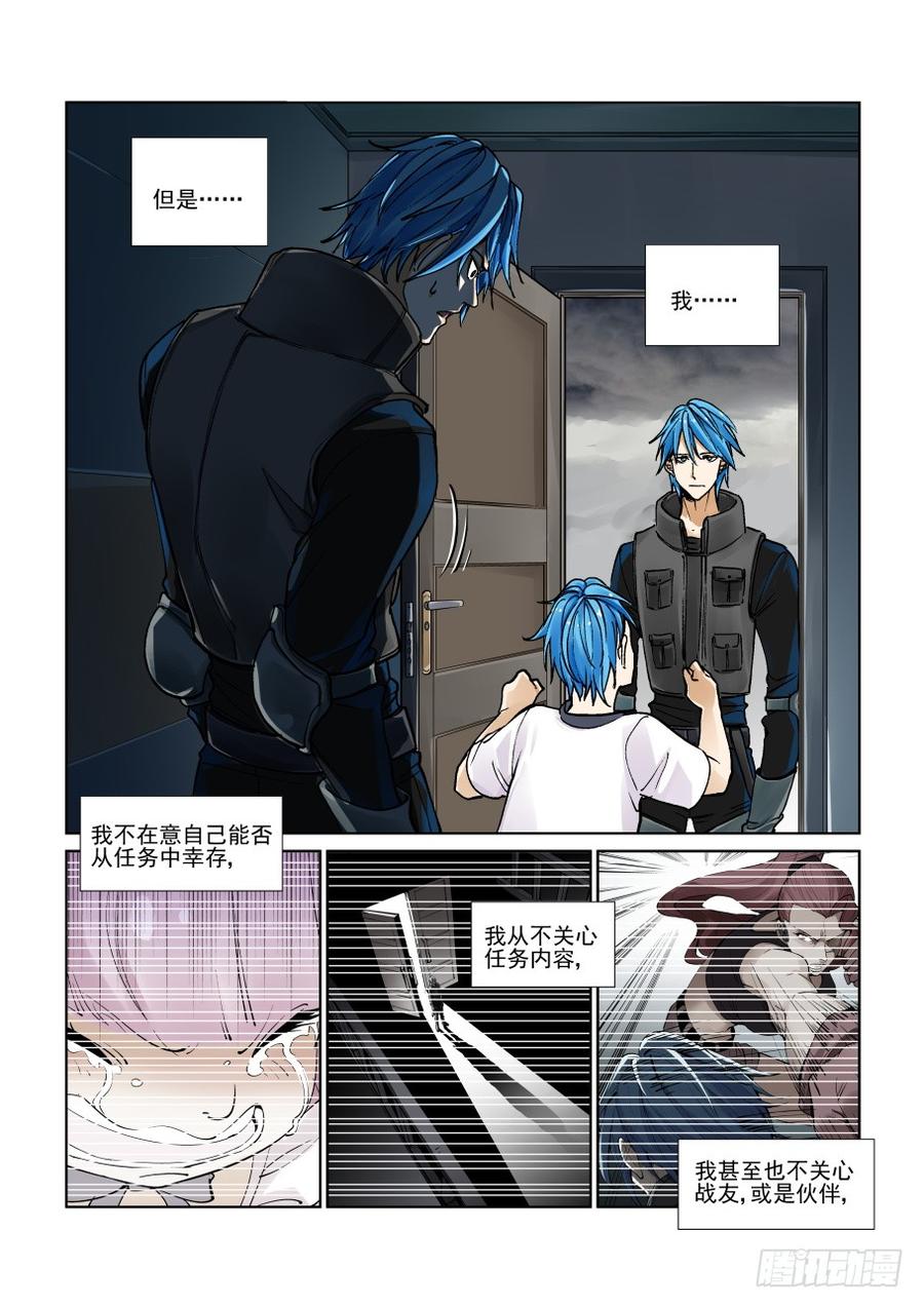 无罪之城 - 第三百二十话 - 第6张图