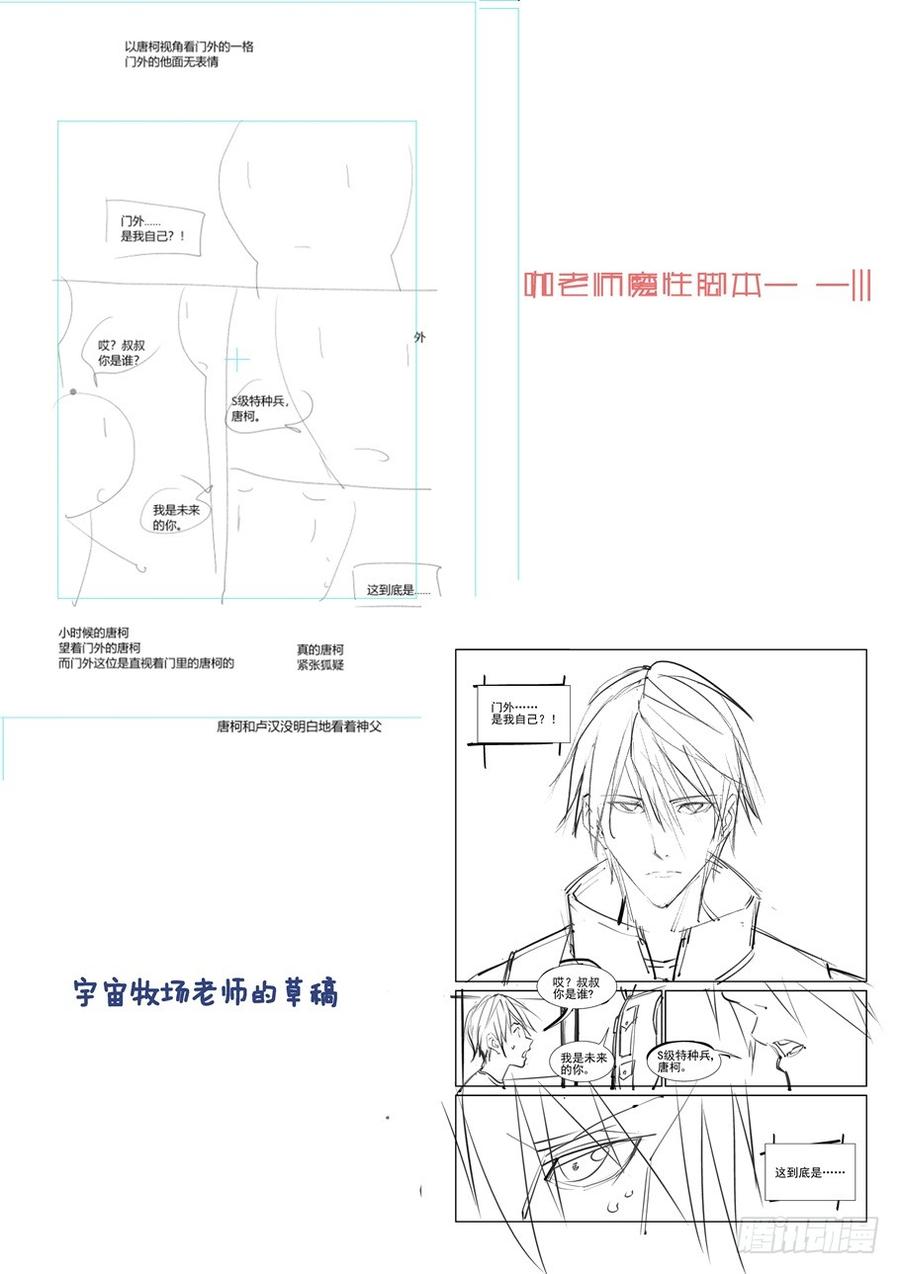 无罪之城 - 第三百二十话 - 第12张图