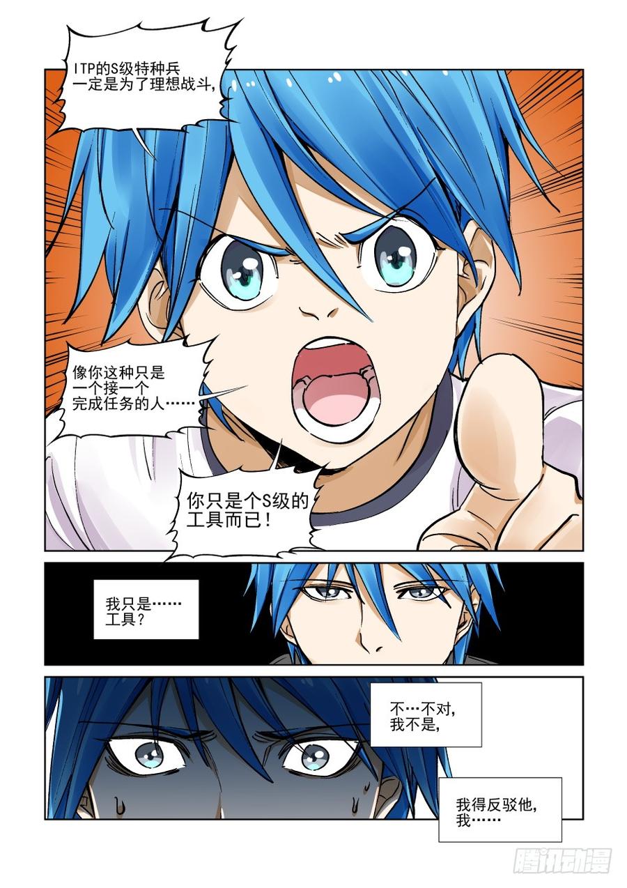 无罪之城 - 第三百二十话 - 第5张图