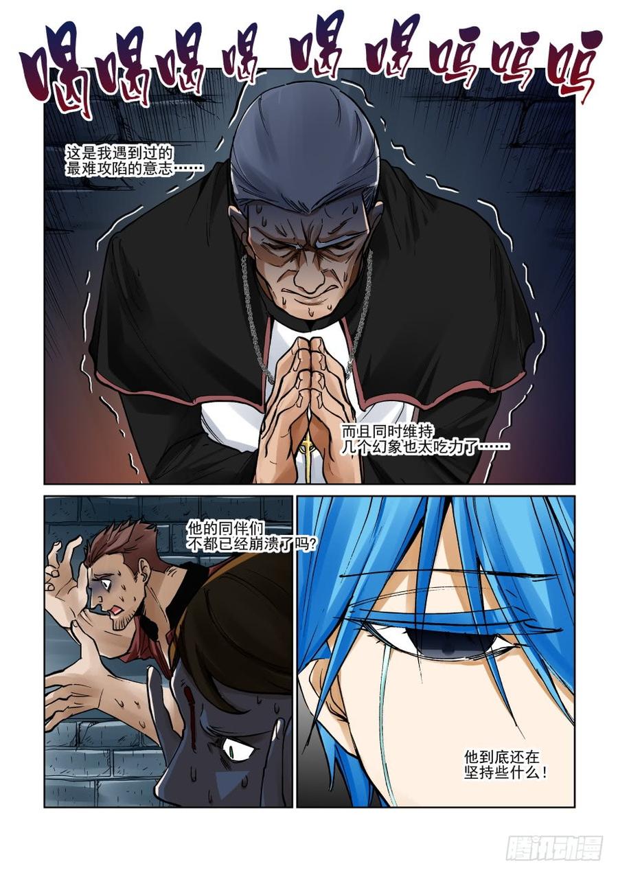 无罪之城 - 第三百二十一话 - 第6张图