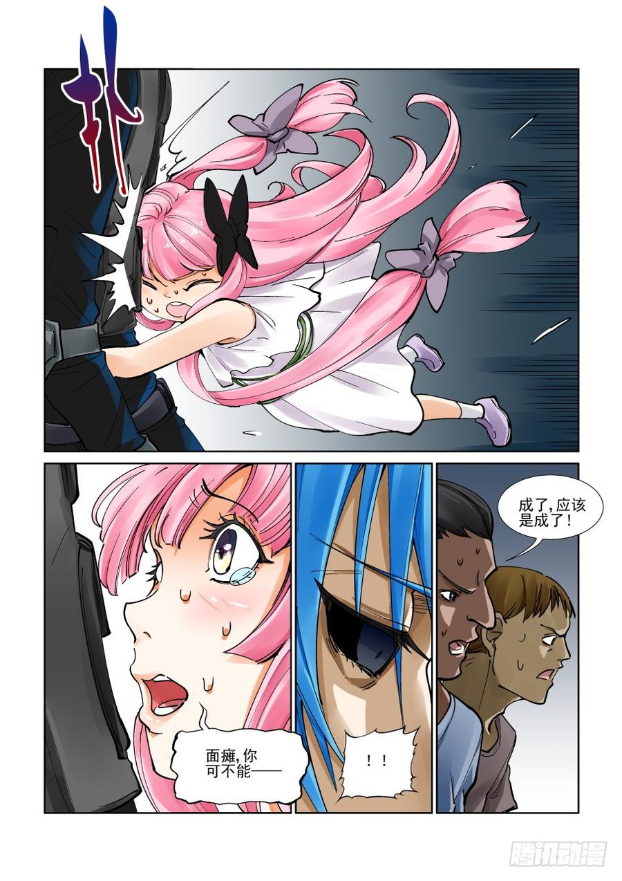 无罪之城 - 第三百二十一话 - 第10张图