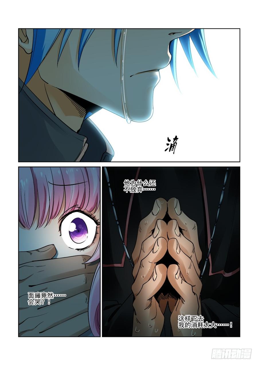 无罪之城 - 第三百二十一话 - 第5张图