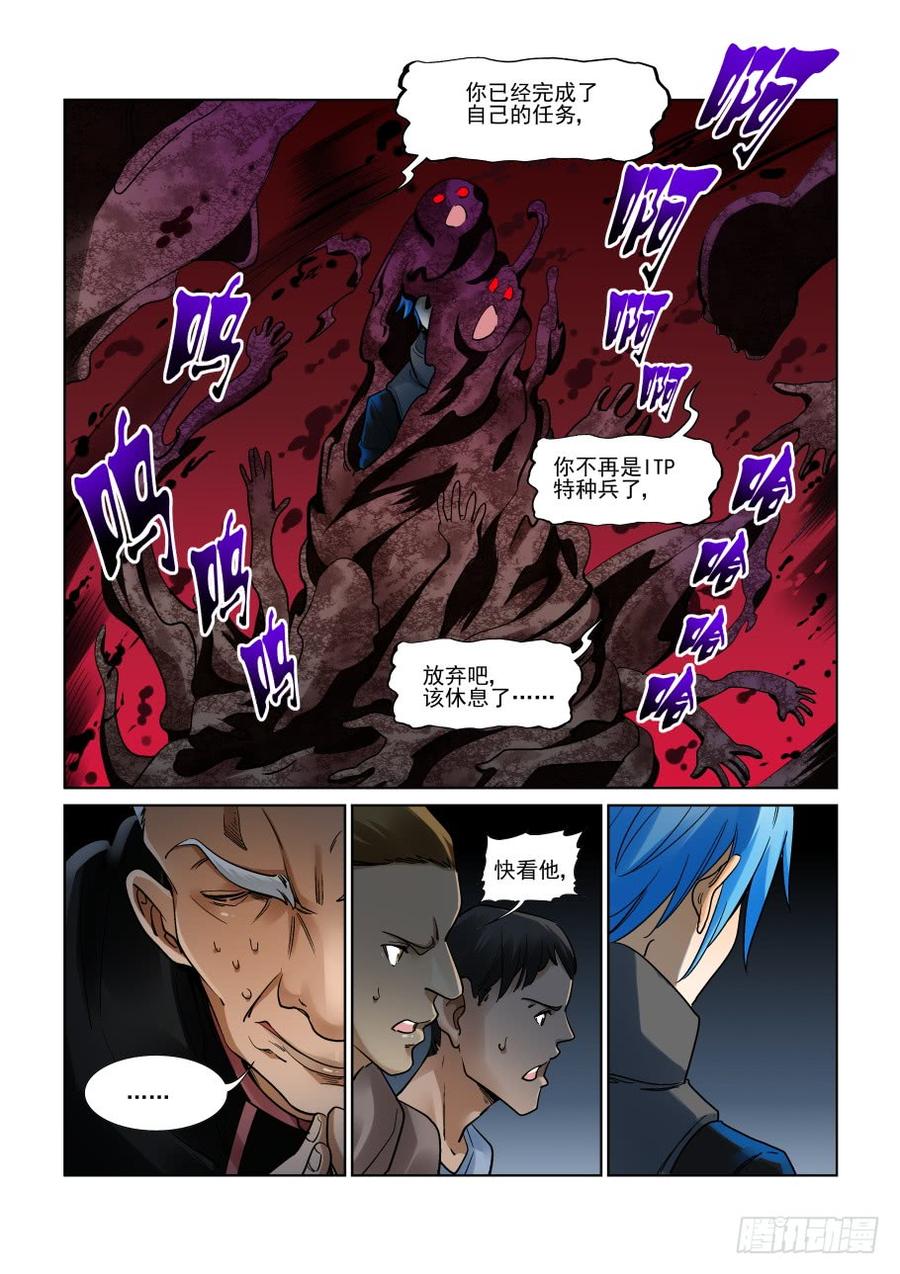 无罪之城 - 第三百二十一话 - 第4张图