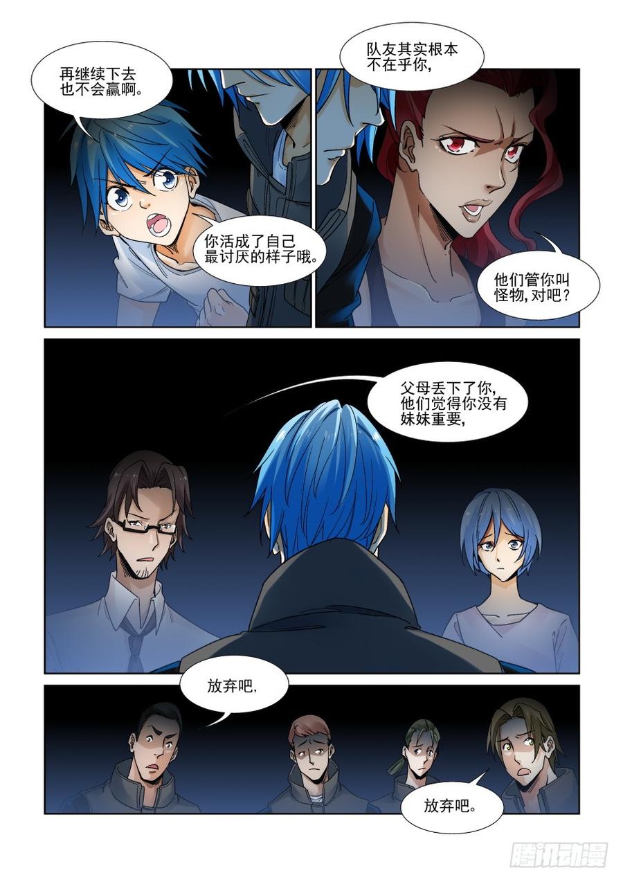 无罪之城 - 第三百二十一话 - 第2张图