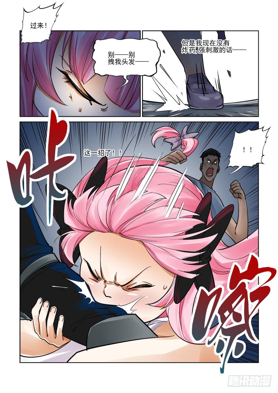 无罪之城 - 第三百二十二话 - 第9张图