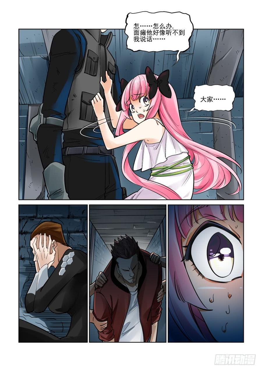 无罪之城 - 第三百二十二话 - 第6张图