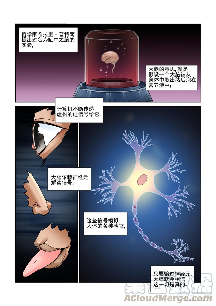 无罪之城 - 第三百二十二话 - 第1张图