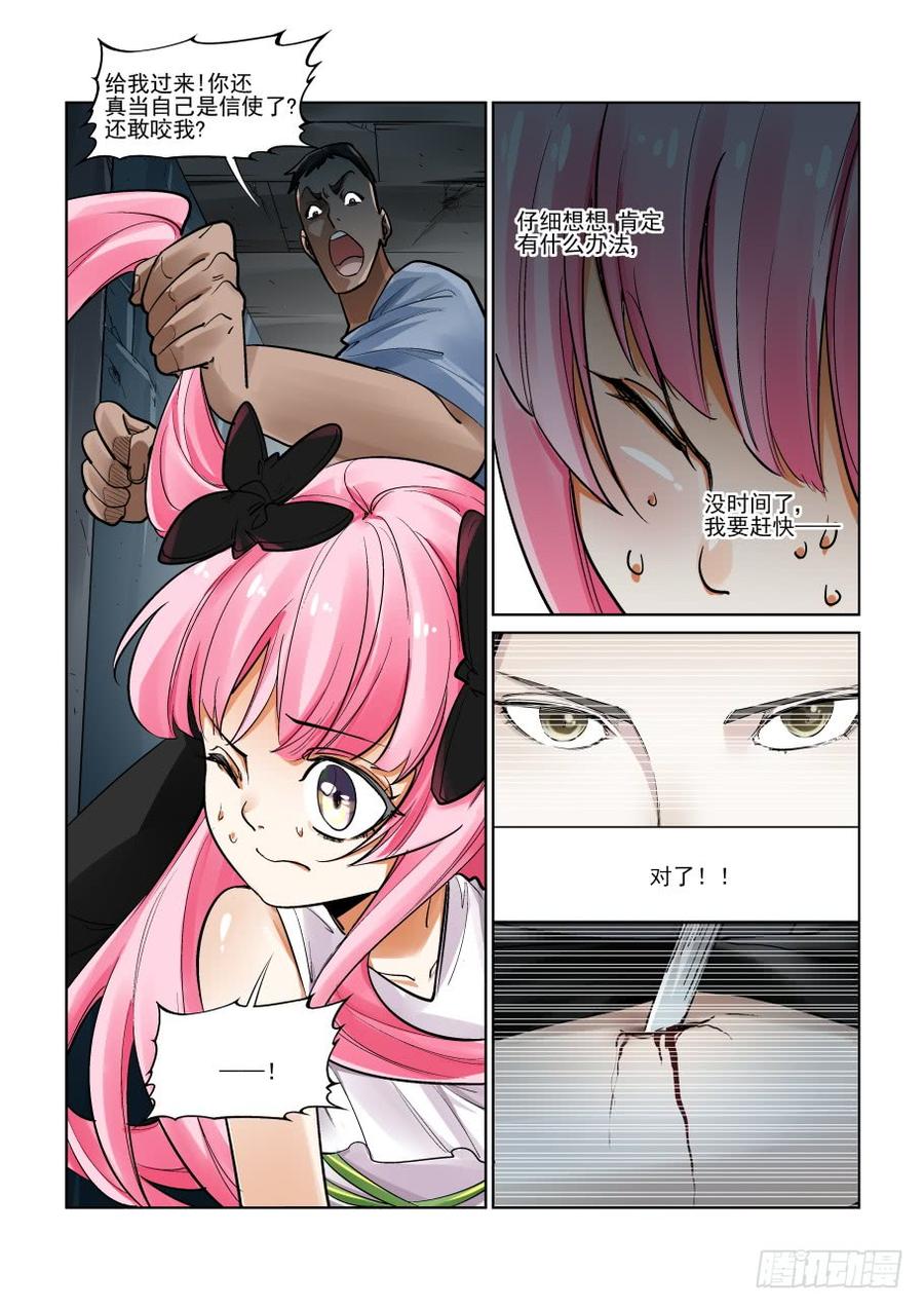 无罪之城 - 第三百二十二话 - 第8张图