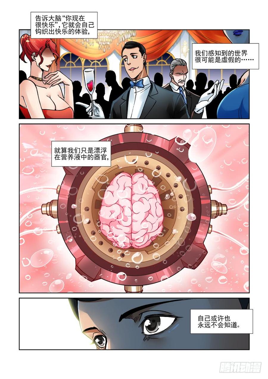 无罪之城 - 第三百二十二话 - 第2张图