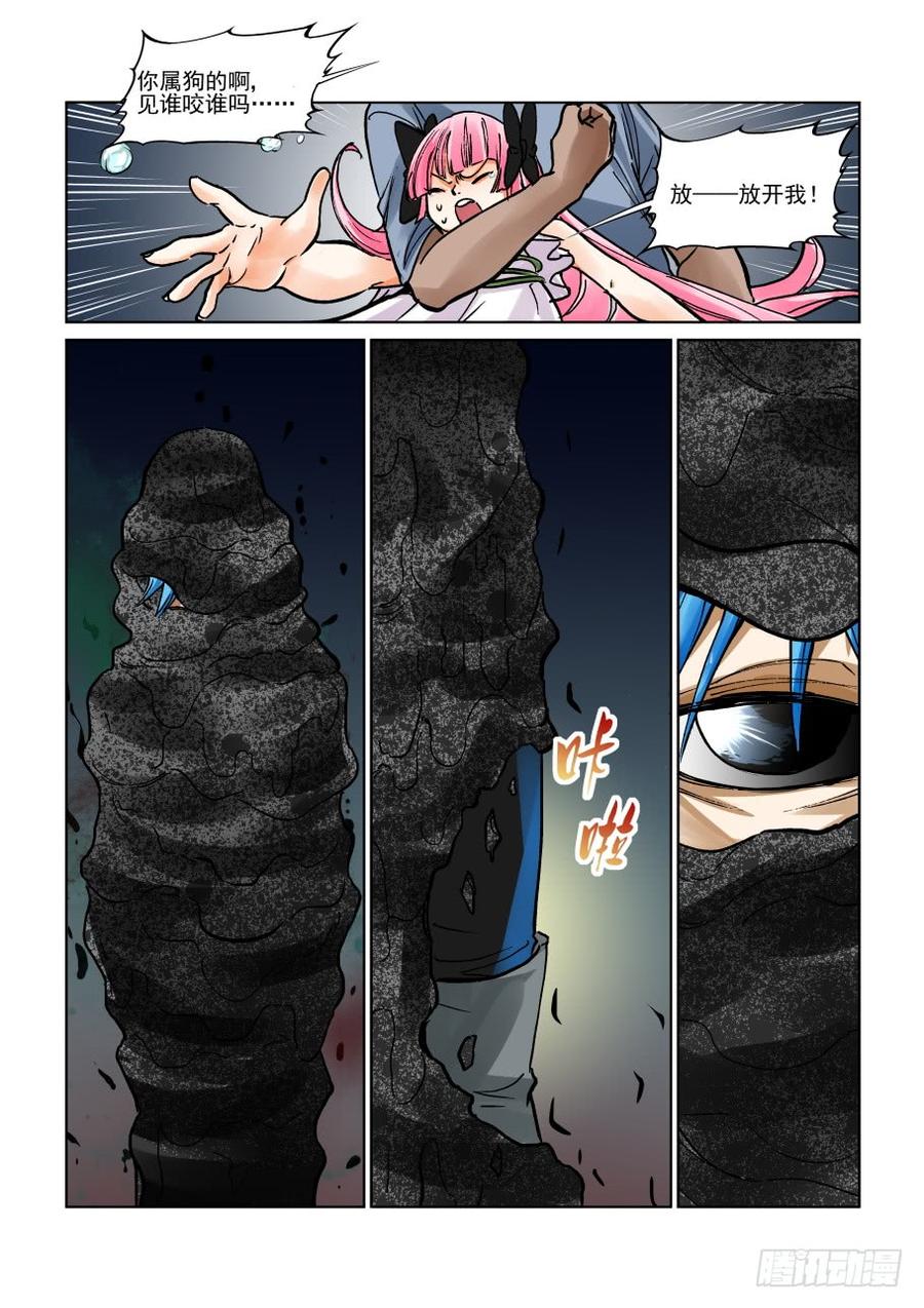 无罪之城 - 第三百二十二话 - 第10张图