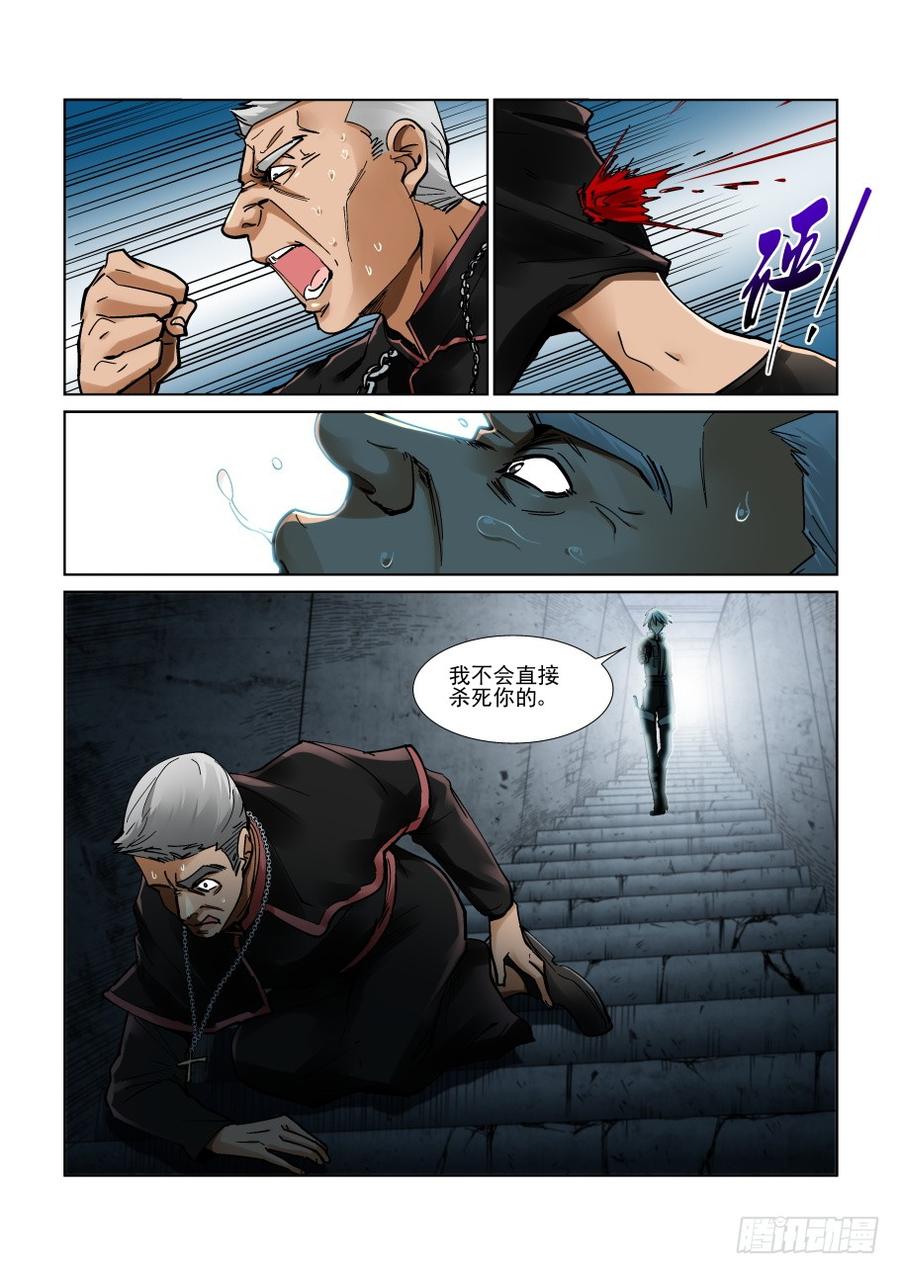 无罪之城 - 第三百二十三话 - 第8张图