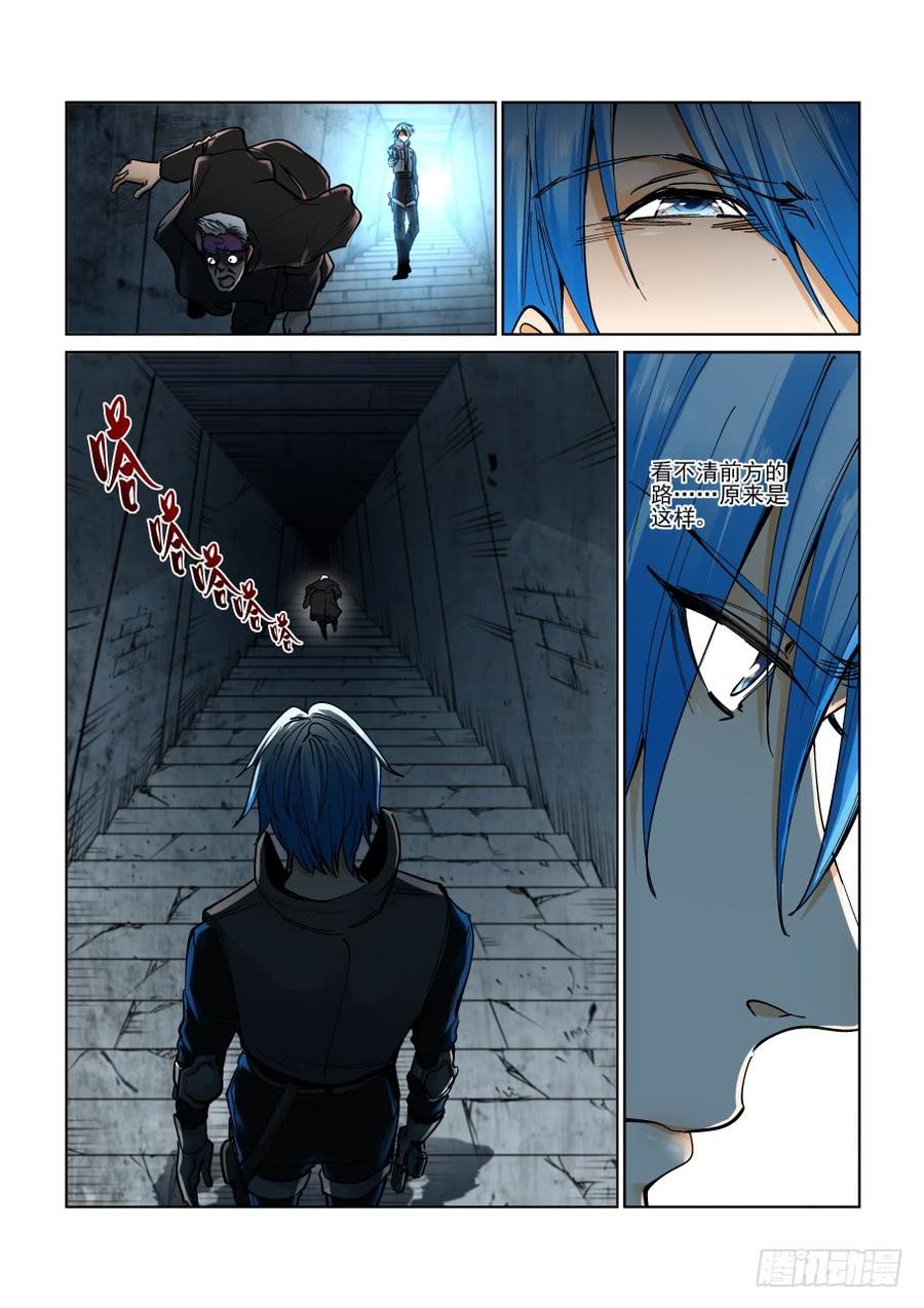 无罪之城 - 第三百二十三话 - 第10张图