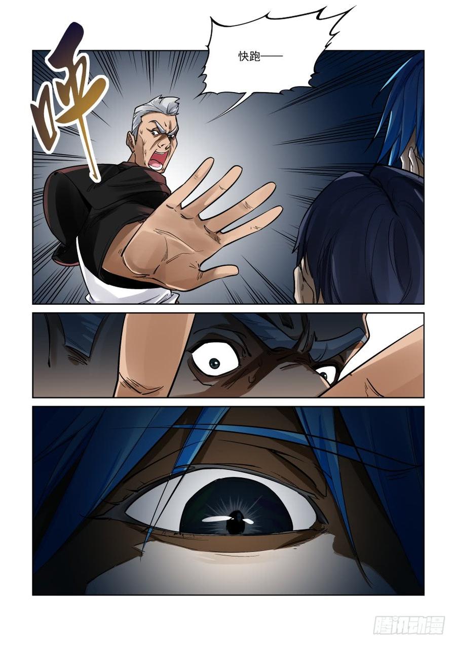 无罪之城 - 第三百二十三话 - 第5张图