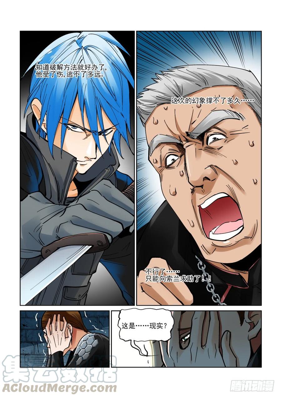 无罪之城 - 第三百二十三话 - 第11张图