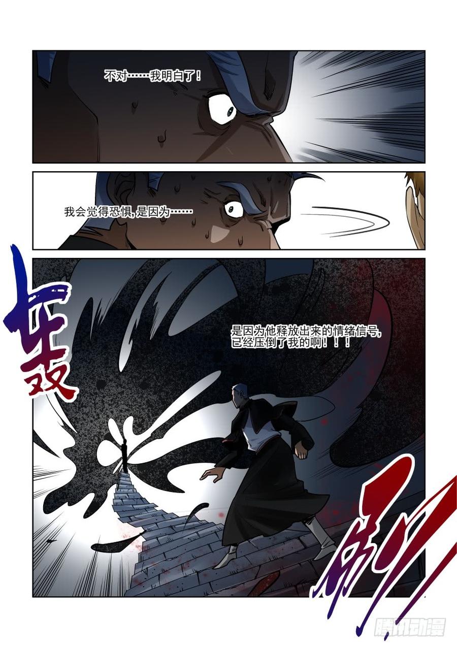 无罪之城 - 第三百二十三话 - 第4张图