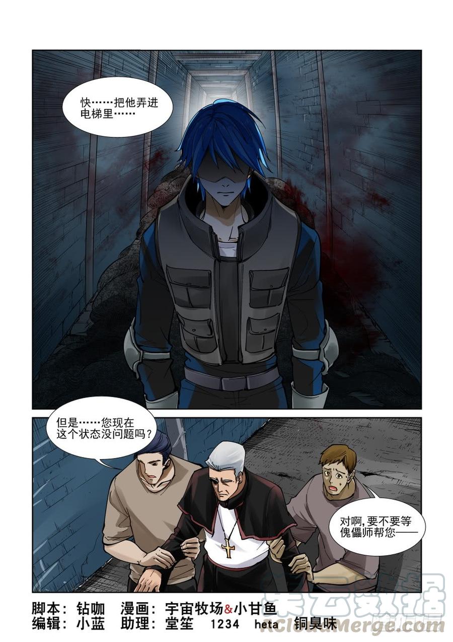 无罪之城 - 第三百二十三话 - 第1张图