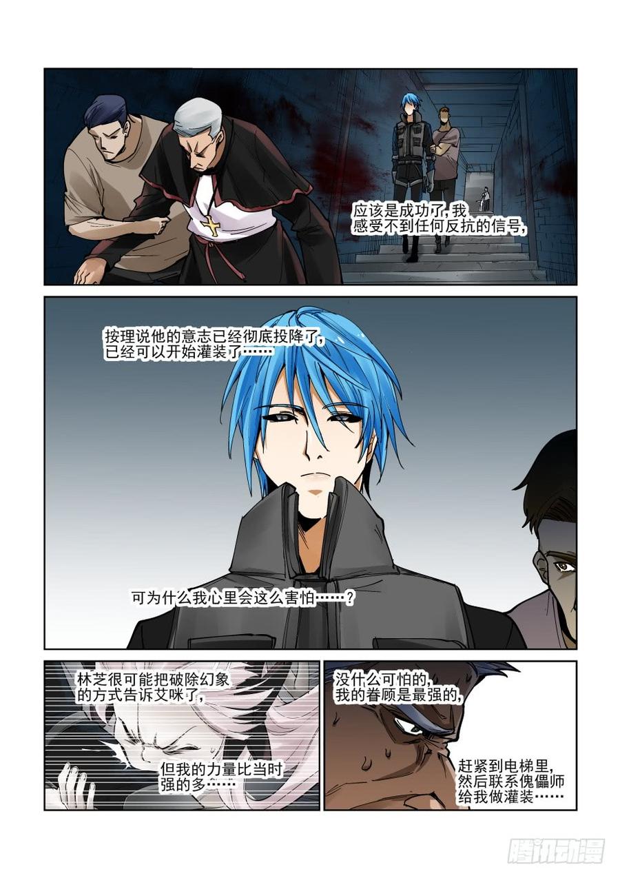 无罪之城 - 第三百二十三话 - 第3张图