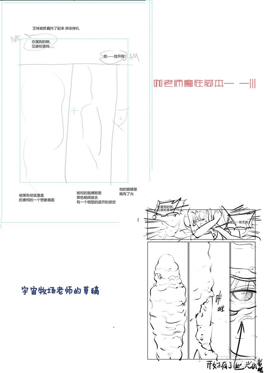 无罪之城 - 第三百二十三话 - 第12张图