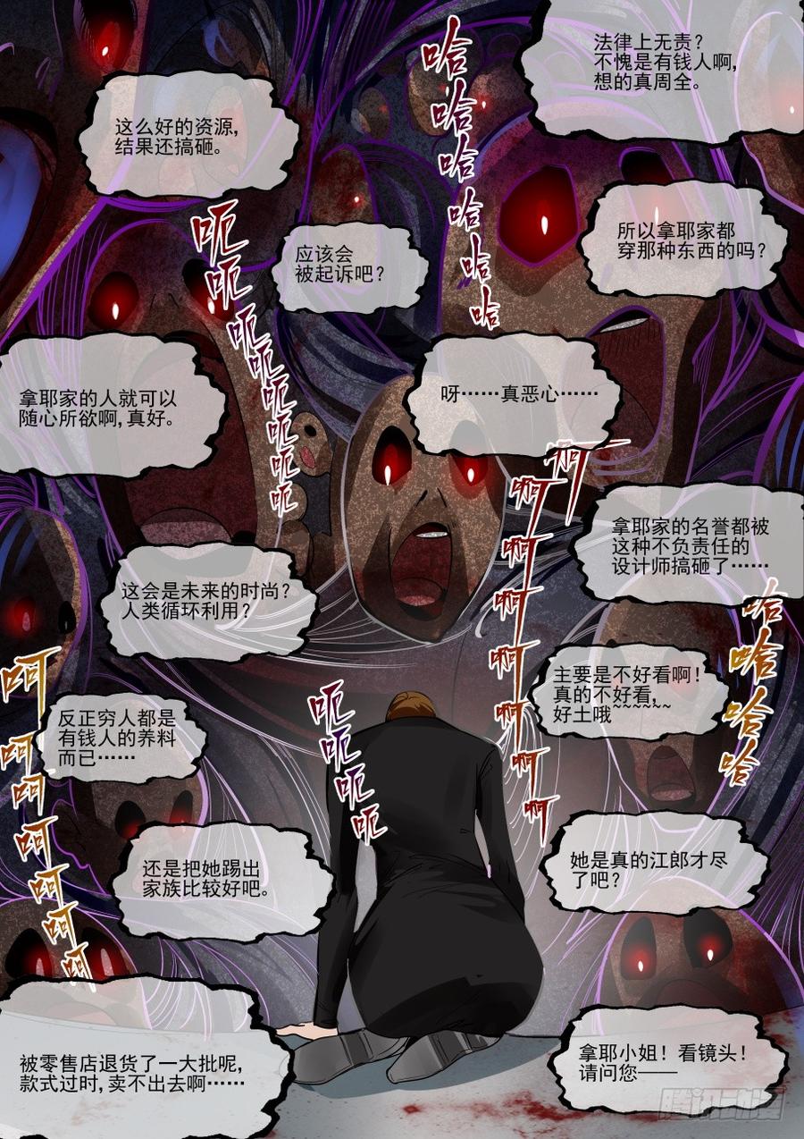 无罪之城 - 第三百二十四话 - 第7张图