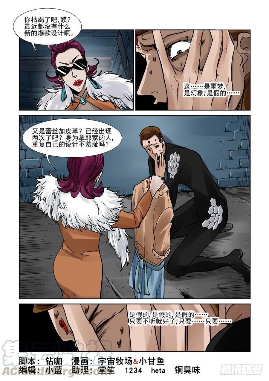 无罪之城 - 第三百二十四话 - 第1张图