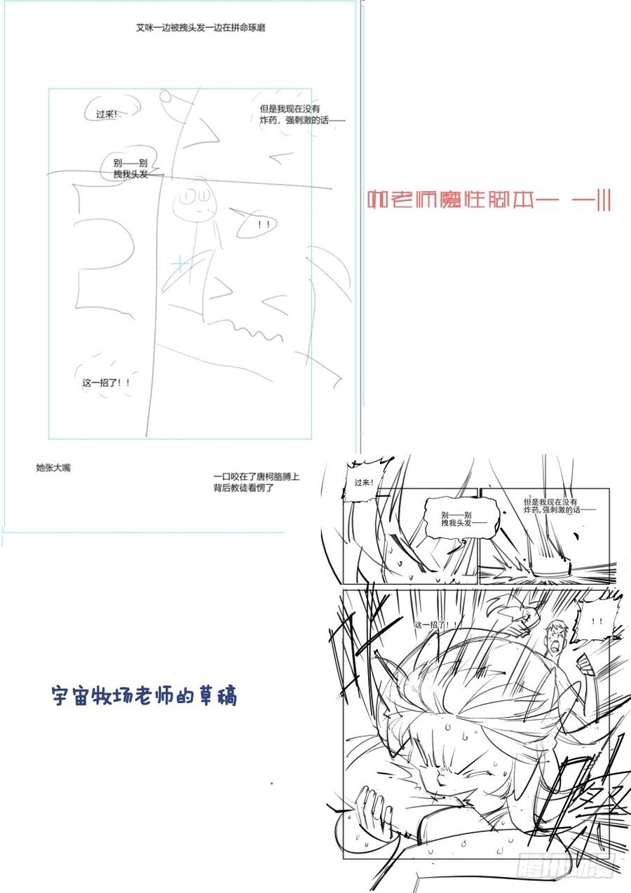 无罪之城 - 第三百二十四话 - 第12张图