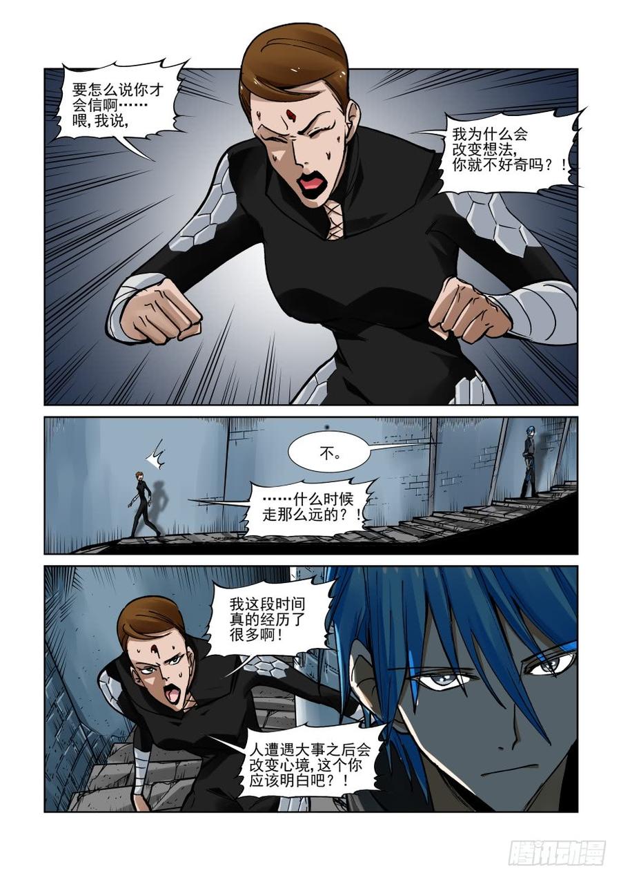 无罪之城 - 第三百二十五话 - 第7张图