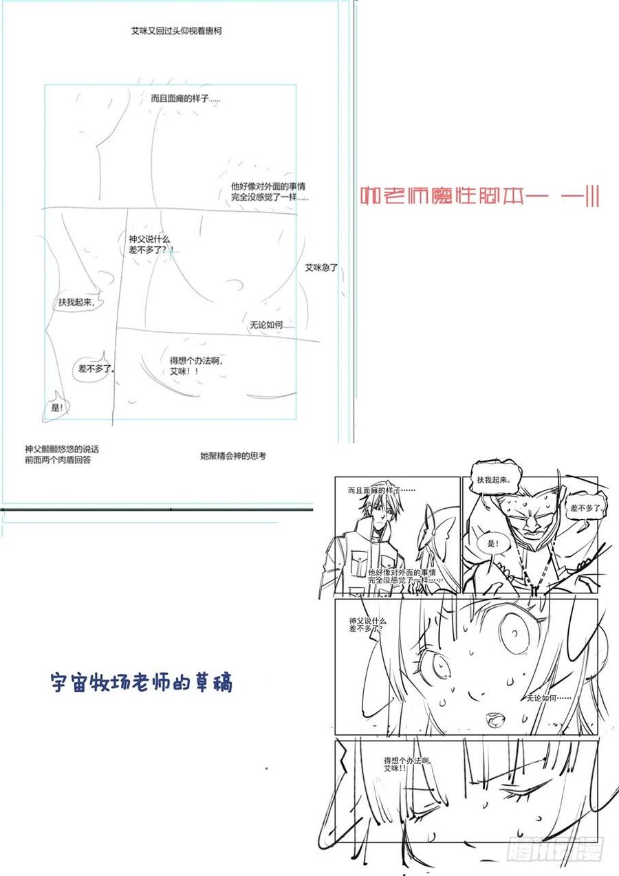 无罪之城 - 第三百二十五话 - 第13张图