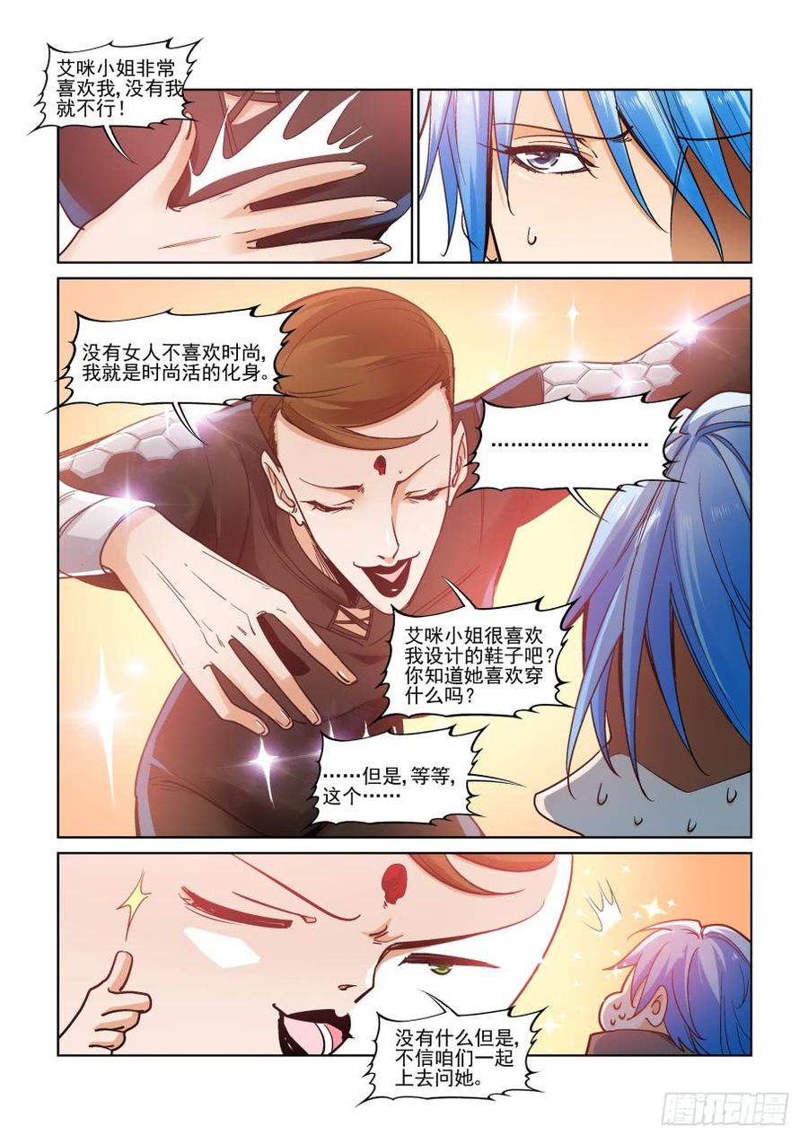 无罪之城 - 第三百二十五话 - 第12张图