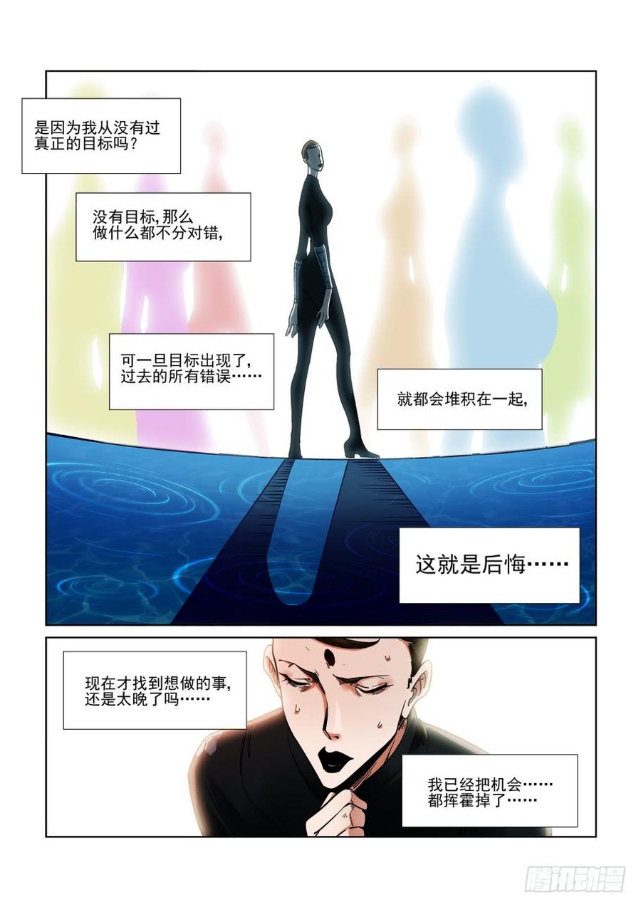 无罪之城 - 第三百二十六话 - 第4张图