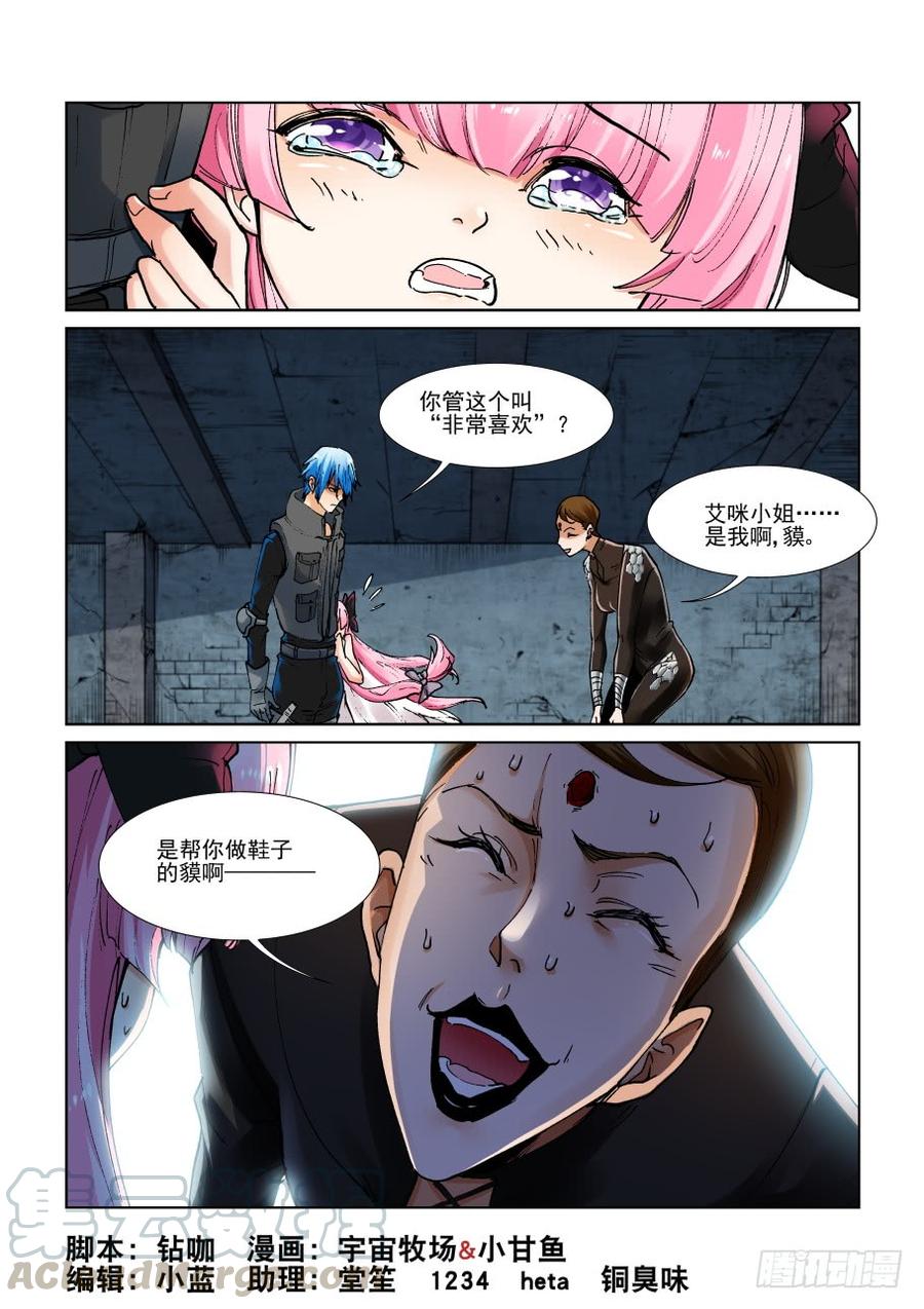 无罪之城 - 第三百二十六话 - 第1张图