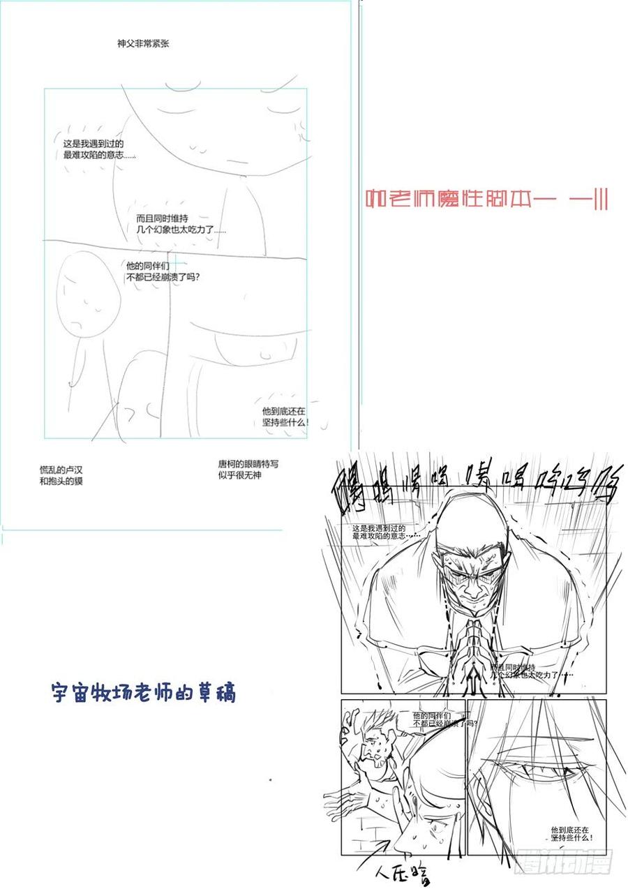 无罪之城 - 第三百二十六话 - 第13张图
