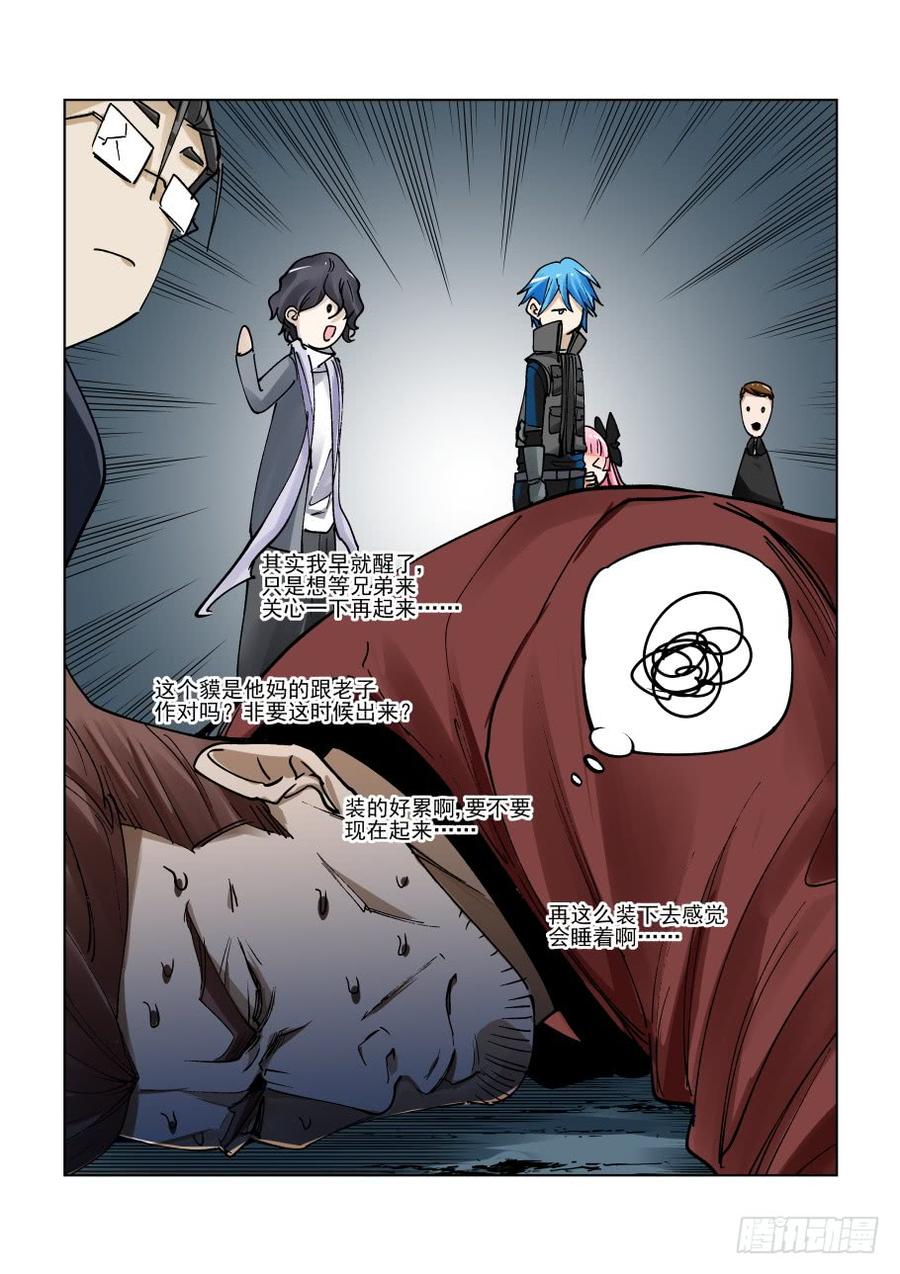 无罪之城 - 第三百二十六话 - 第12张图