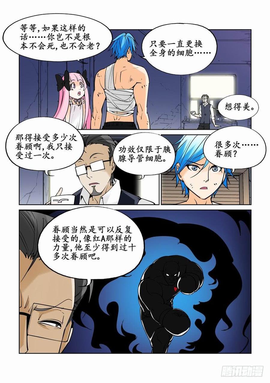 无罪之城 - 第三十五话 - 第5张图