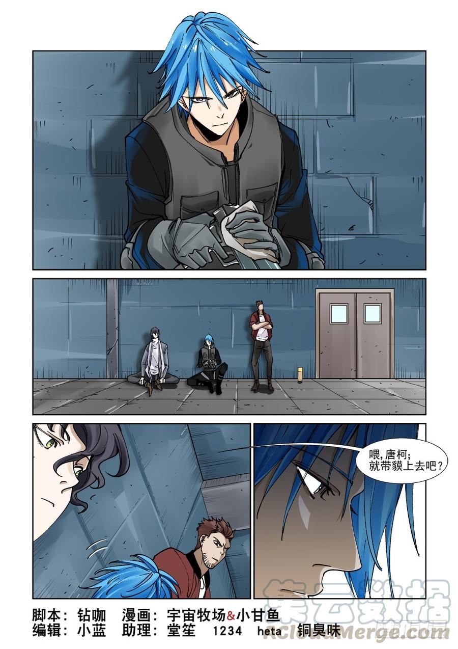 无罪之城 - 第三百二十七话 - 第1张图